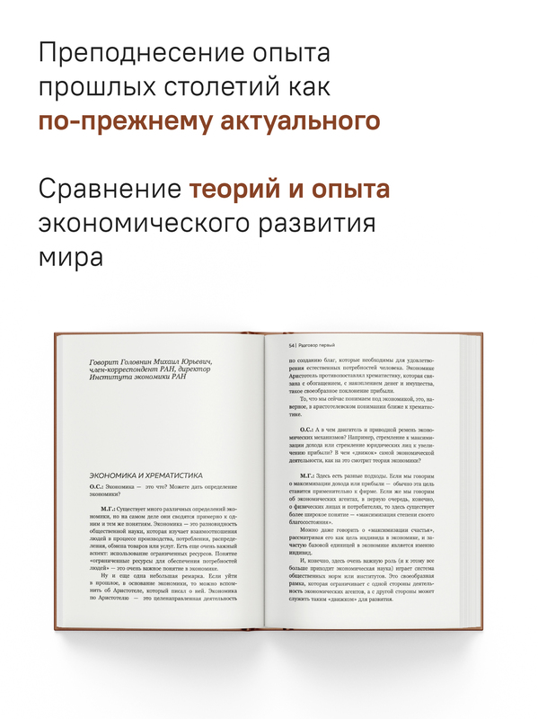 Сергей Булгаков. Философия хозяйства как проект устойчивого развития мира