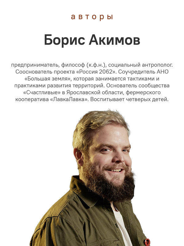 Сергей Булгаков. Философия хозяйства как проект устойчивого развития мира