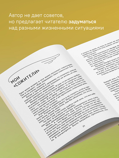 Солнце взойдёт