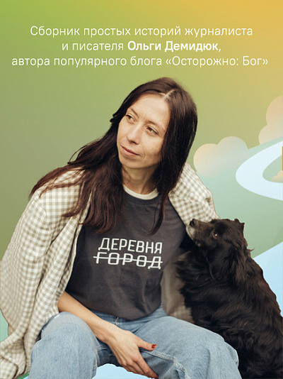 Солнце взойдёт (с автографом автора)