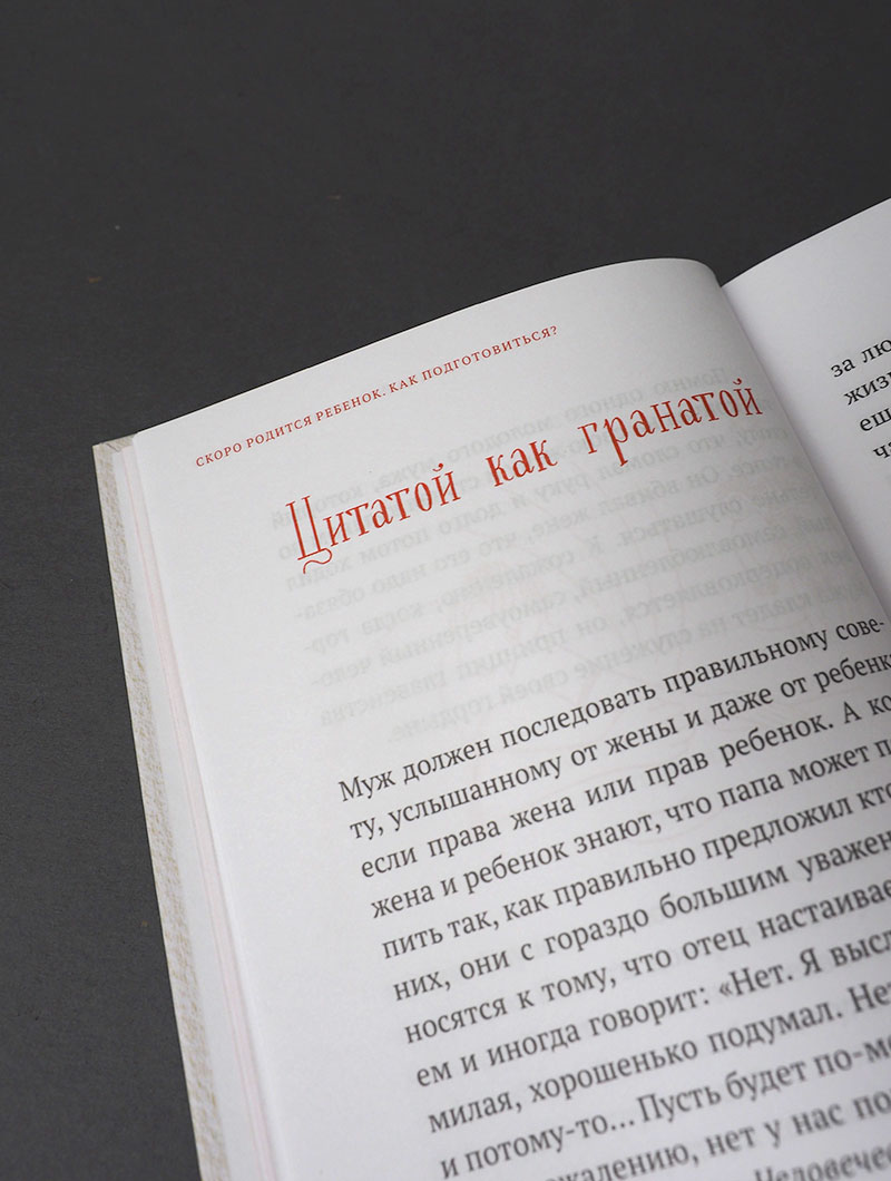 Сотвори любовь. Как вырастить счастливого ребенка