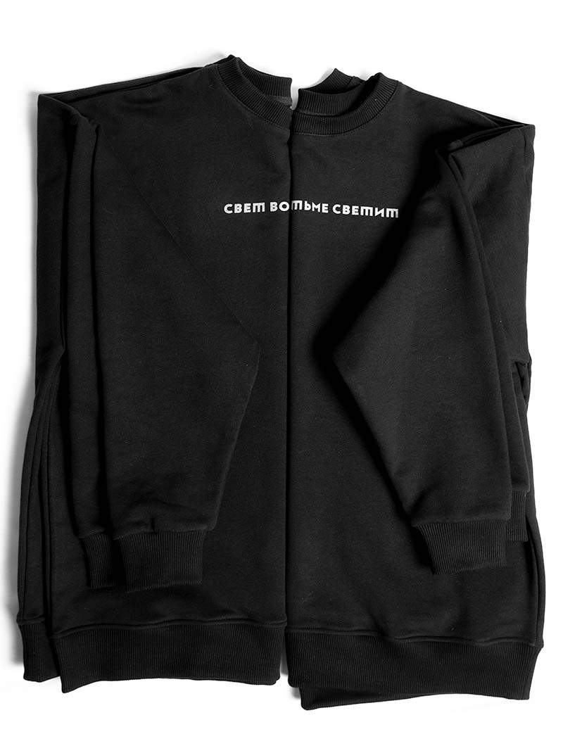 Свитшот "Свет во тьме светит" (черный, XL)
