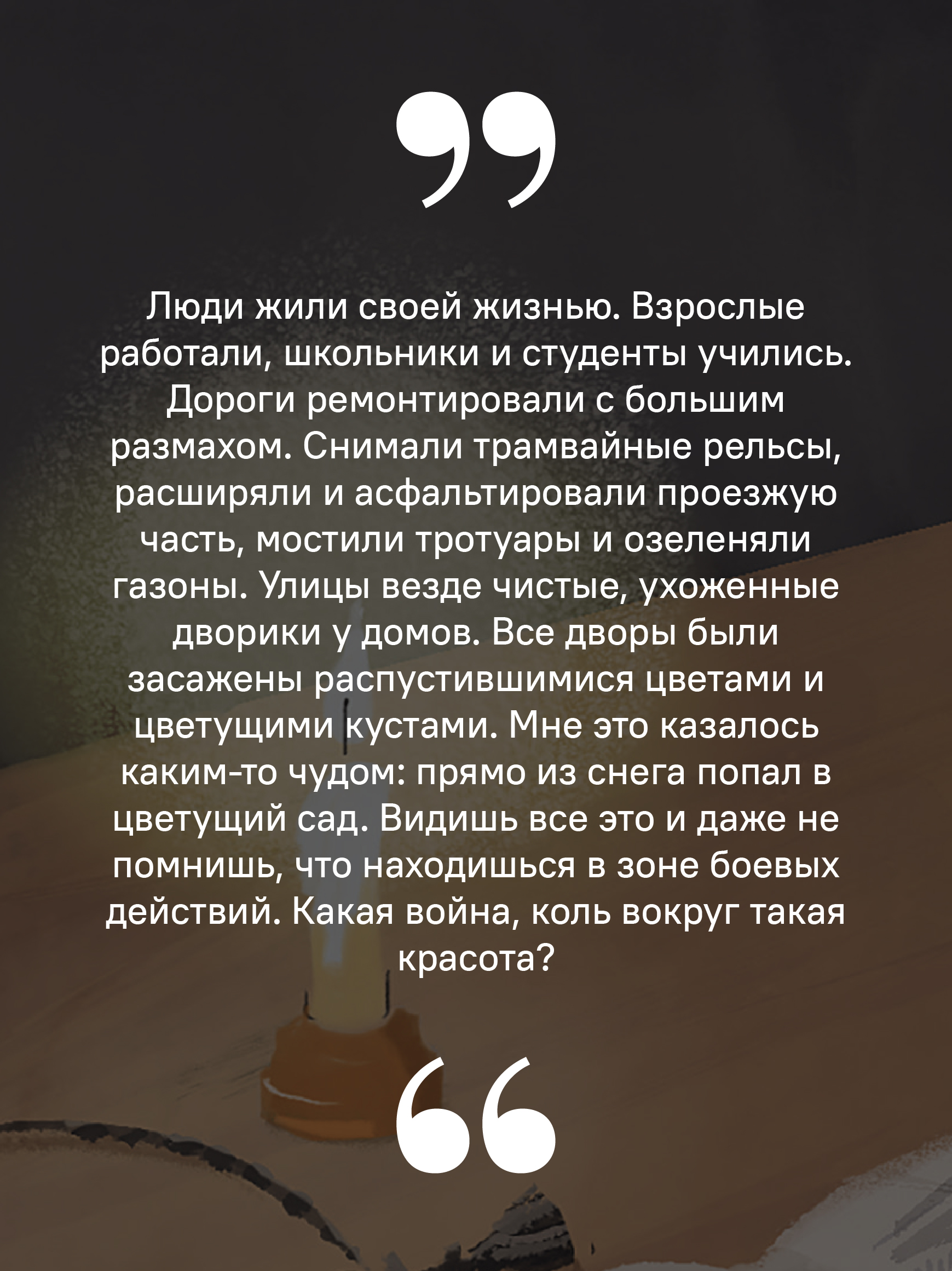 Там, где слышно войну. Записки госпитального священника о мужестве, молитве и надежде