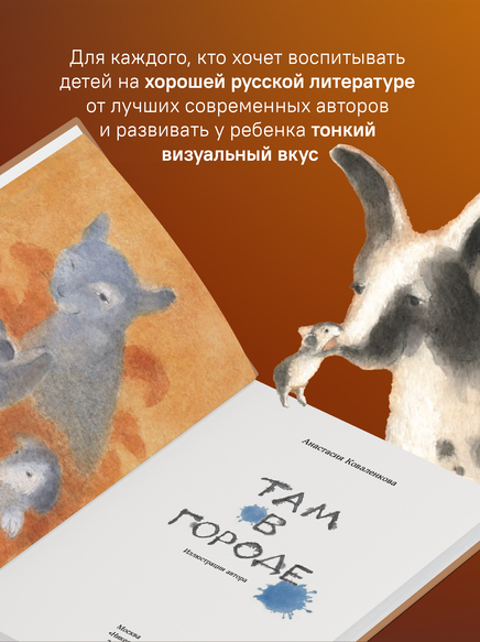 Там в городе