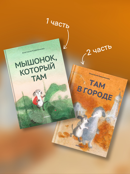 Там в городе