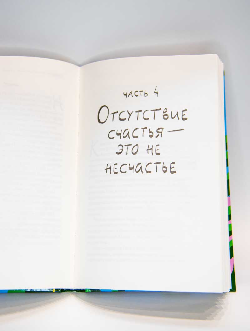 Танцуйте свою жизнь. Психологические эссе о том, как вернуть себе себя