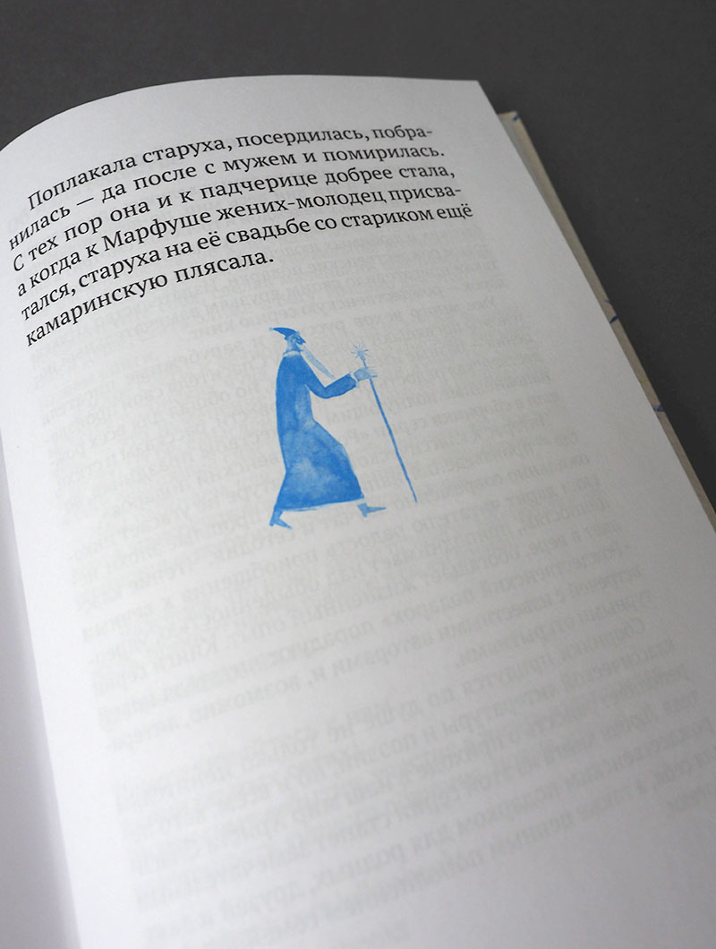 Царевна Льдинка. Рождественские сказки русских и зарубежных христианских писателей