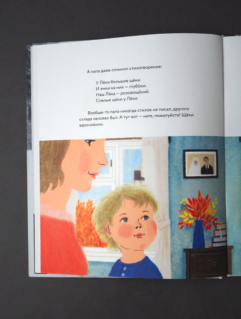 У Лёки большие щёки
