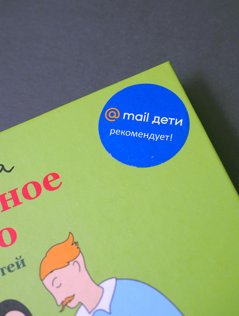 Укутанное детство. Не прячьте детей от жизни