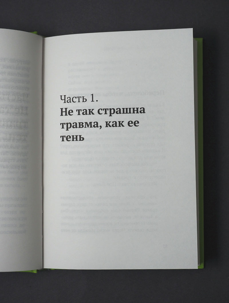 Укутанное детство. Не прячьте детей от жизни