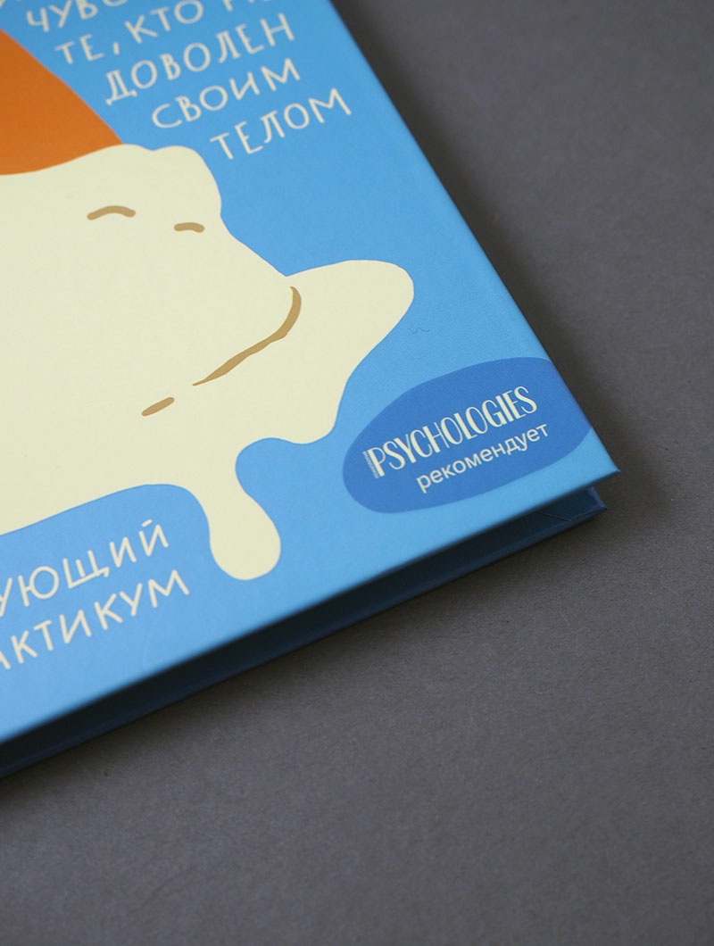 Вечно худеющие. 9 историй о том, как живут и что чувствуют те, кто недоволен своим телом