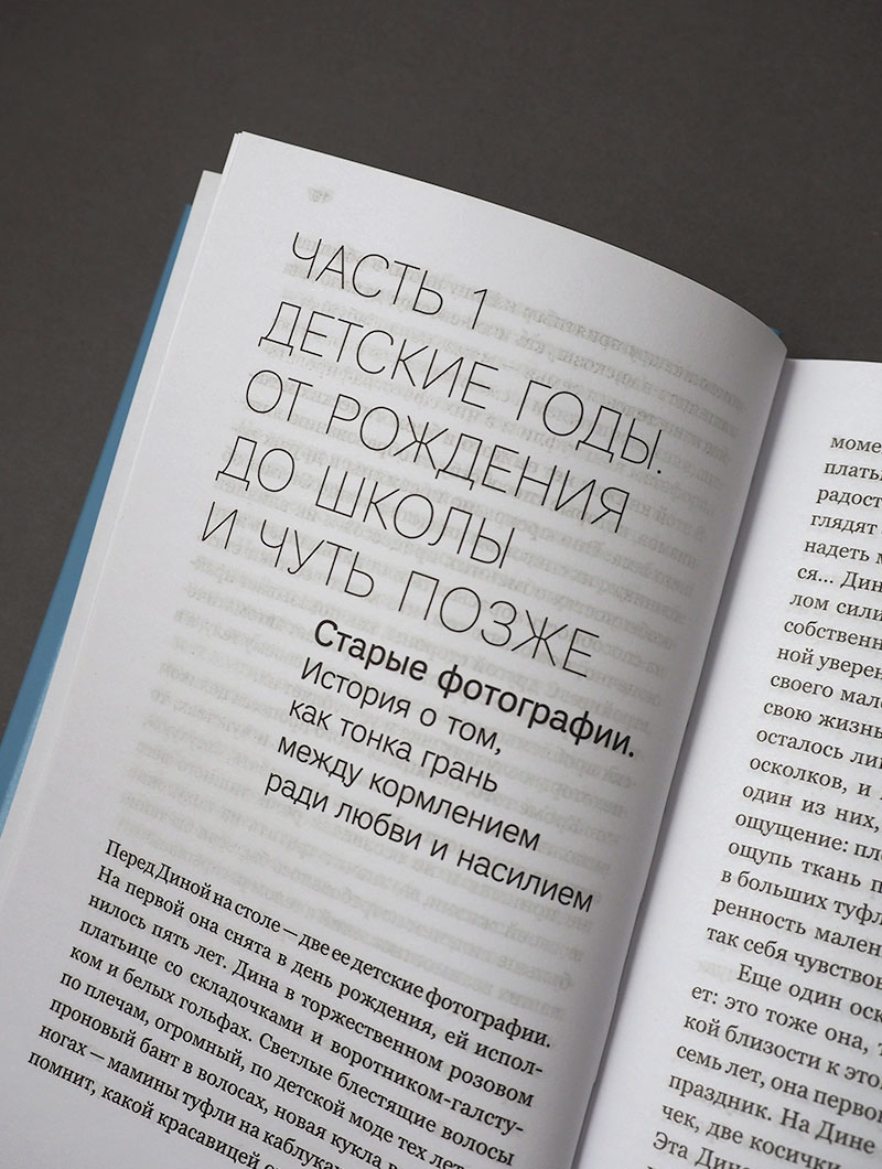 Вечно худеющие. 9 историй о том, как живут и что чувствуют те, кто недоволен своим телом