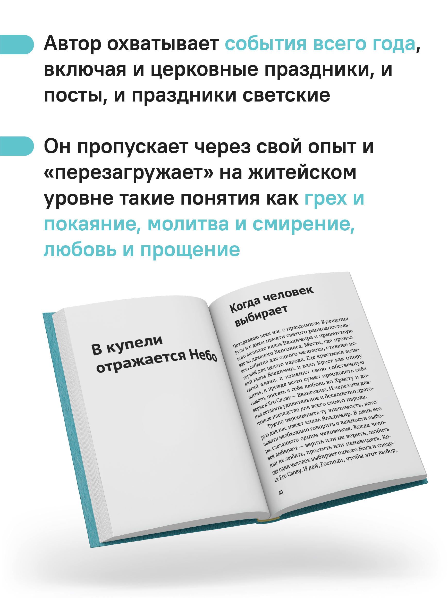 Вечное подчеркнуть. Как посмотреть на мир иначе