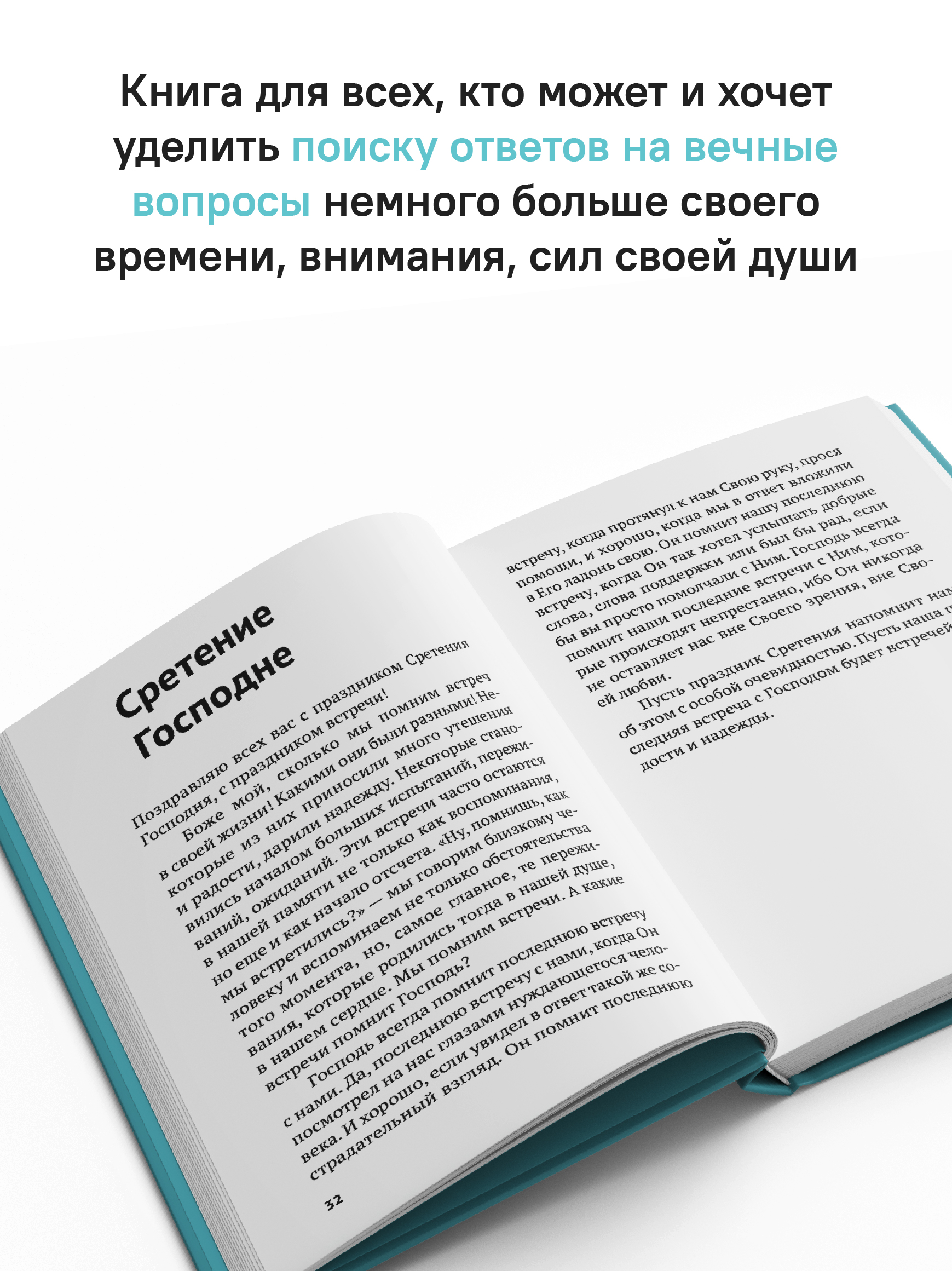 Вечное подчеркнуть. Как посмотреть на мир иначе