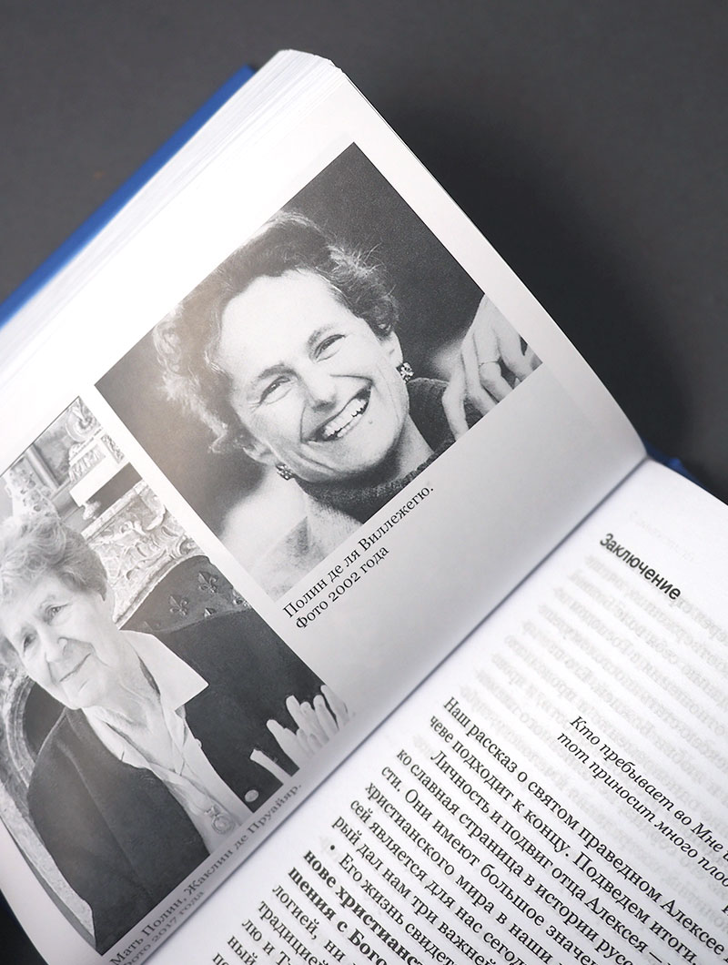 Вечность в повседневности. Правила христианской жизни из опыта общины отца Алексея Мечева