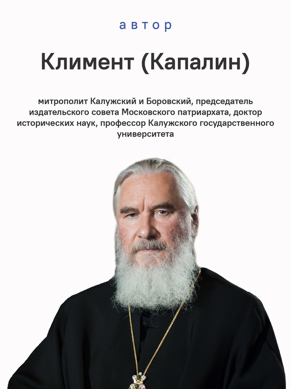 Вечные вопросы: Беседы о Боге, творении и человеке