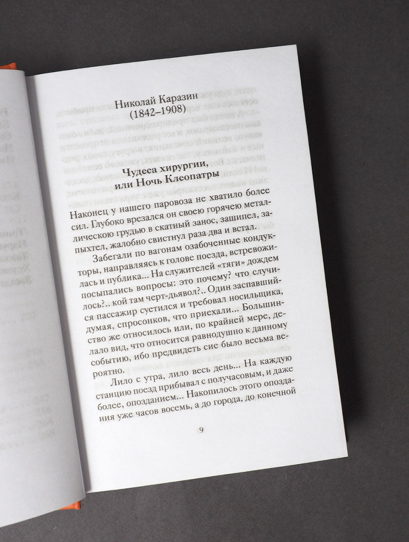 Веселые святочные истории русских писателей