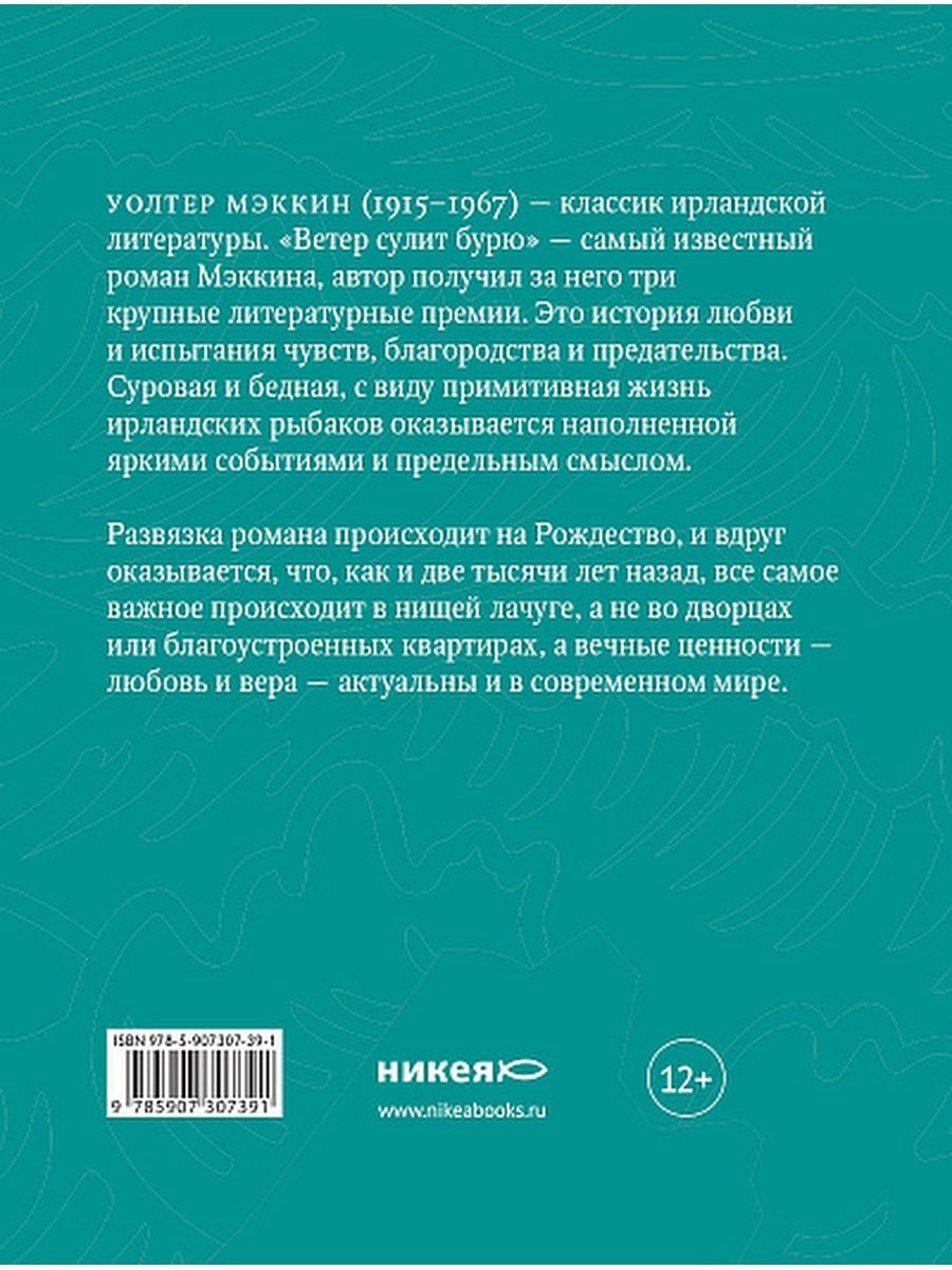 Ветер сулит бурю