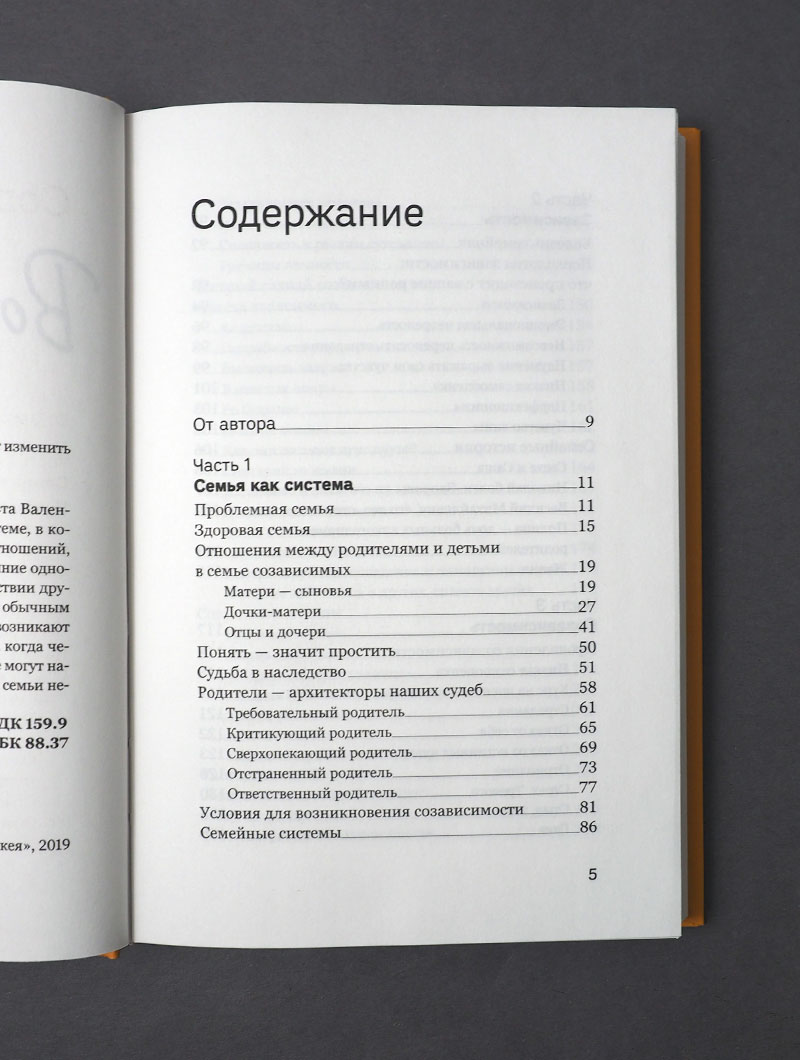 Возвращение к жизни. Как один человек может изменить судьбу семьи