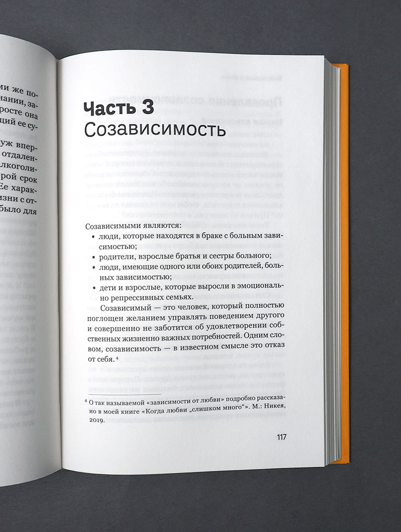 Возвращение к жизни. Как один человек может изменить судьбу семьи
