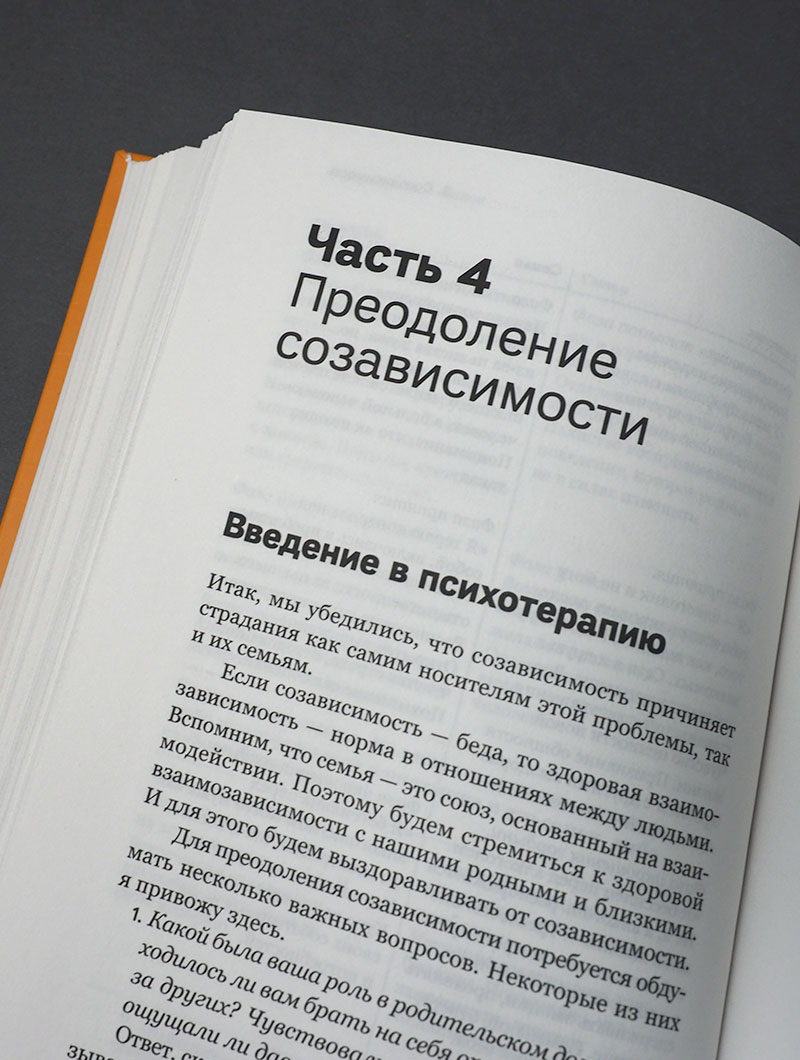 Возвращение к жизни. Как один человек может изменить судьбу семьи