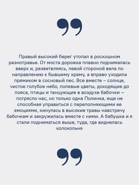 Встречи-расставания. О людях и времени, в котором мы живем