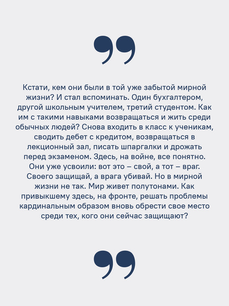 Встречи-расставания. О людях и времени, в котором мы живем
