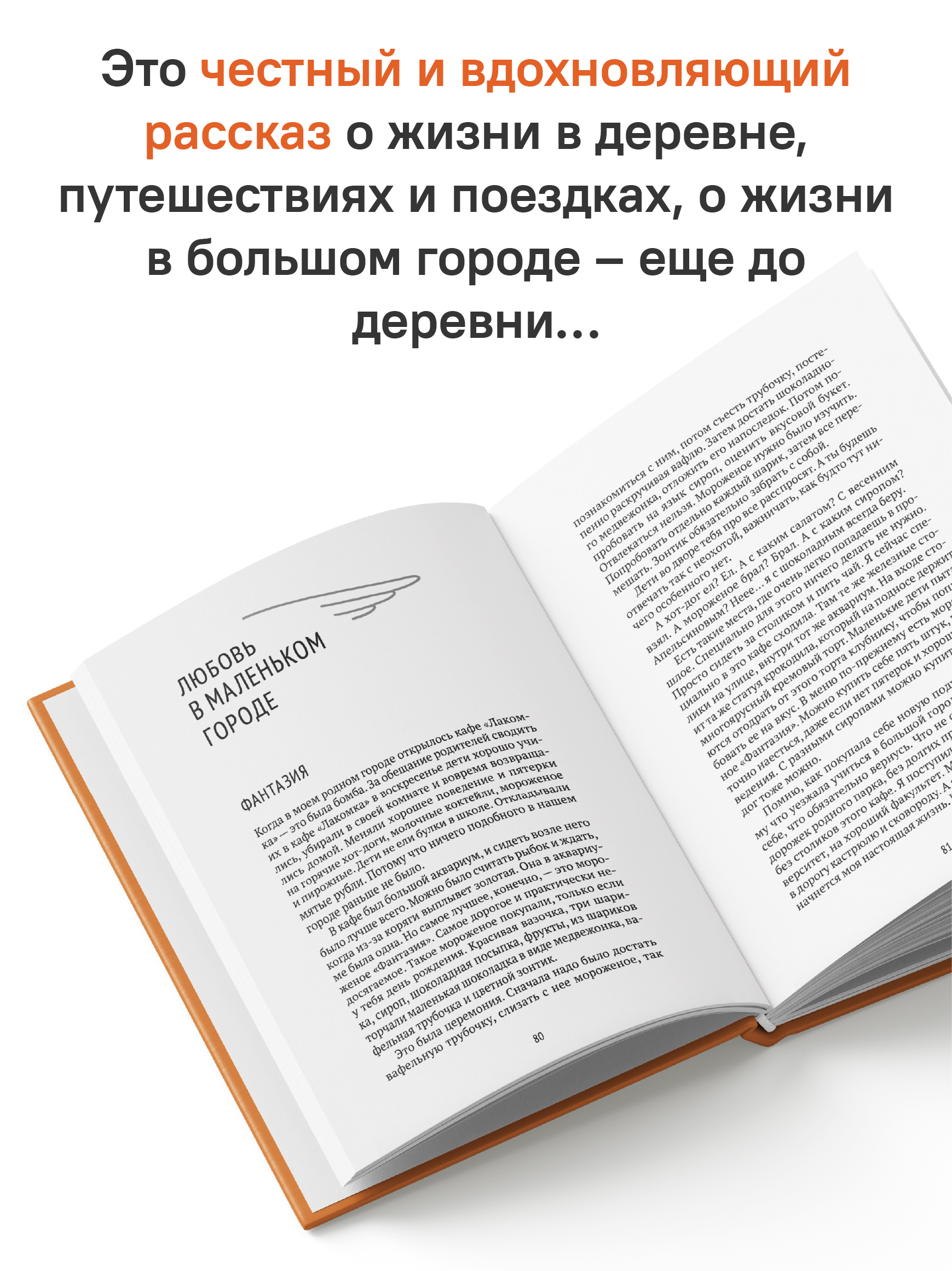Всё живое живёт любовью. Как найти радость в каждом дне