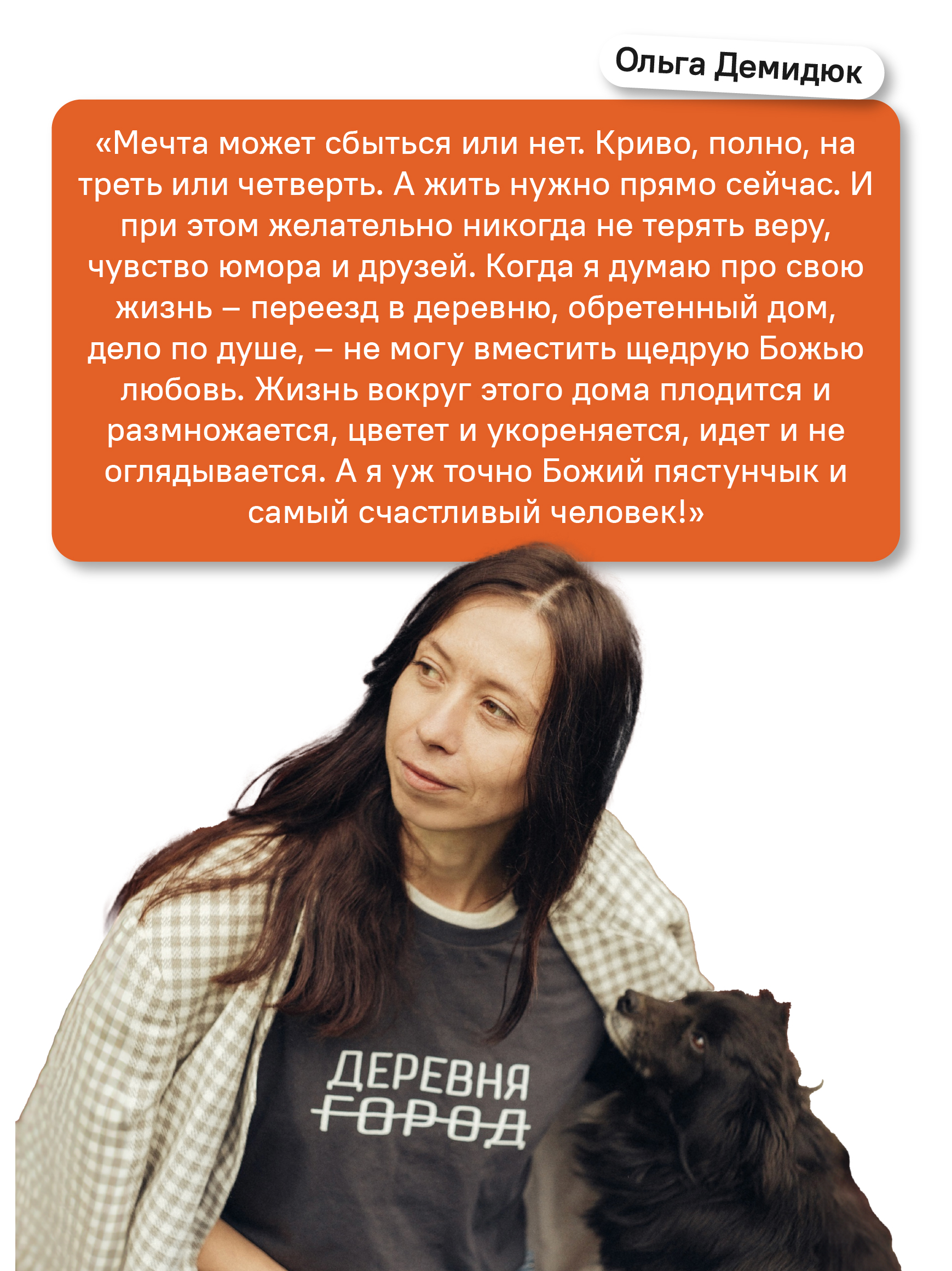 Всё живое живёт любовью. Как найти радость в каждом дне