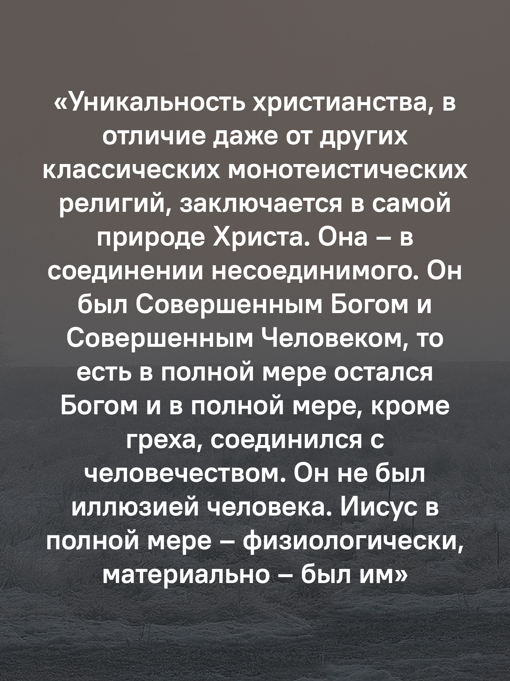 Замри и слушай