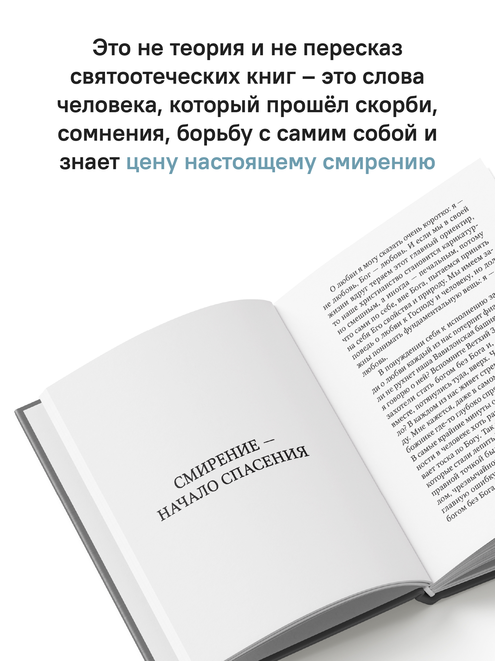 Замри и слушай