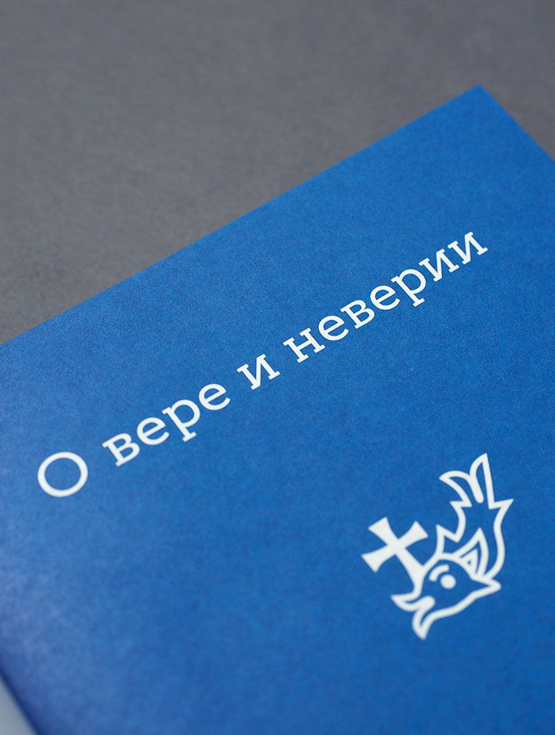 Жил человек… Сборник христианских притч и сказаний
