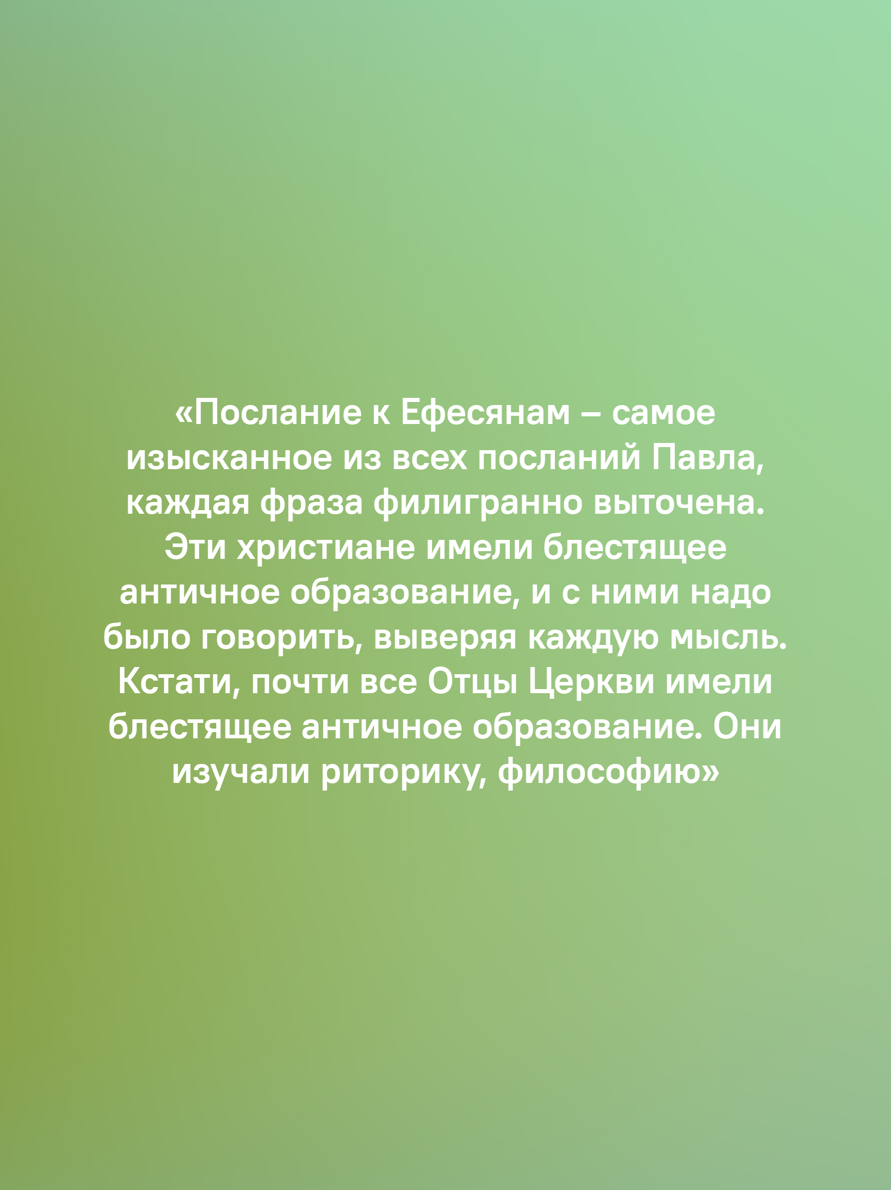 Живите по Духу. Беседы на Апостольские послания