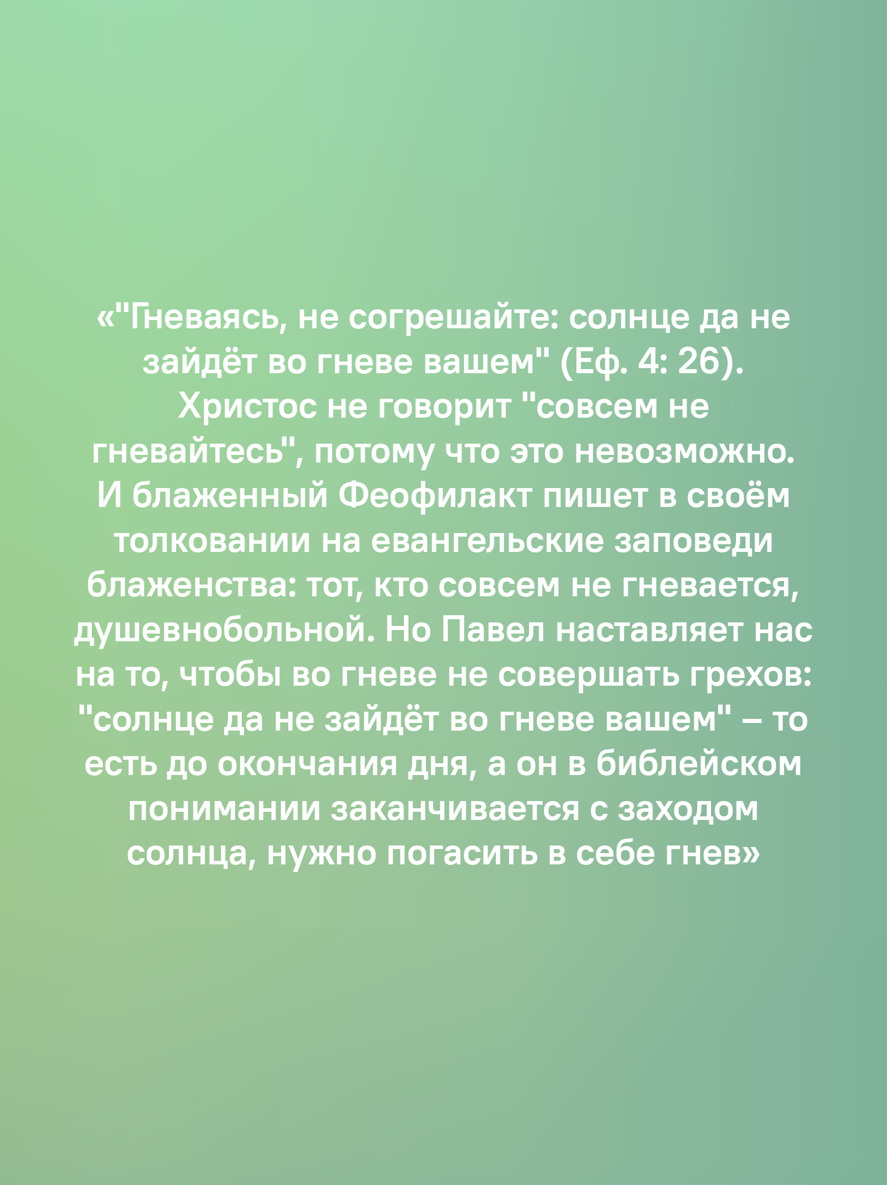 Живите по Духу. Беседы на Апостольские послания