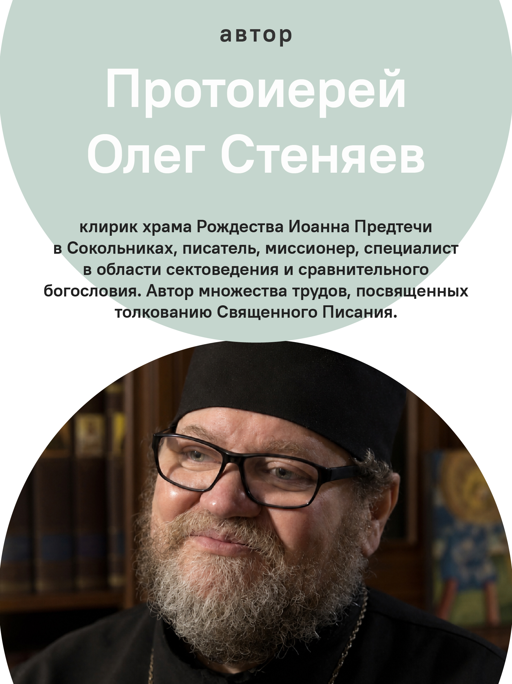 Живите по Духу. Беседы на Апостольские послания