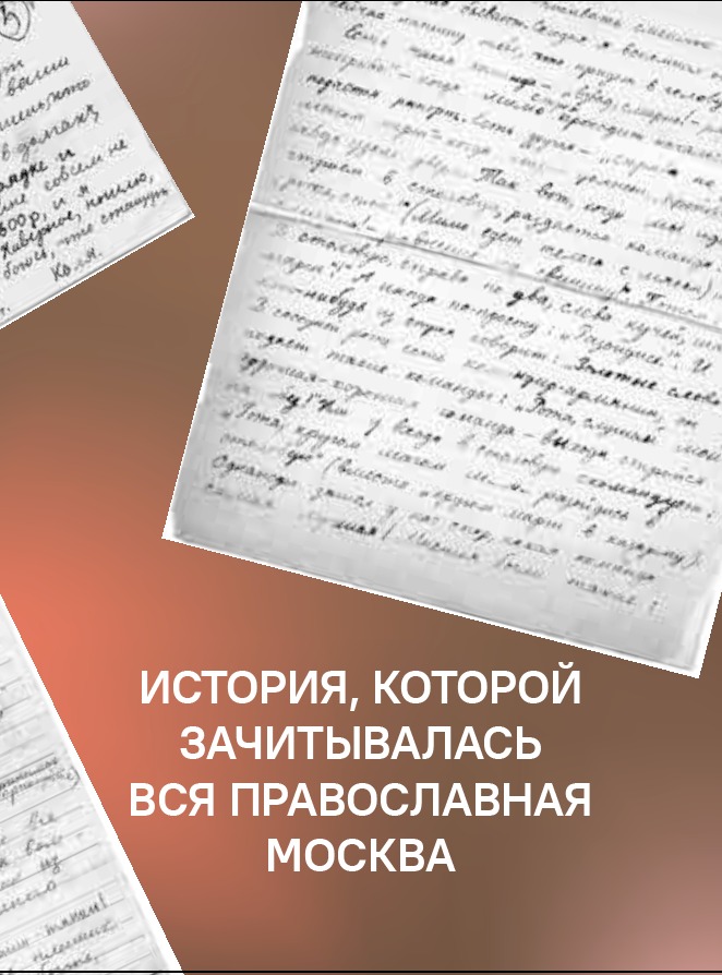 Жизнь для вечности