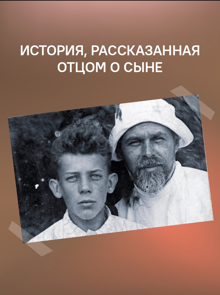 Жизнь для вечности