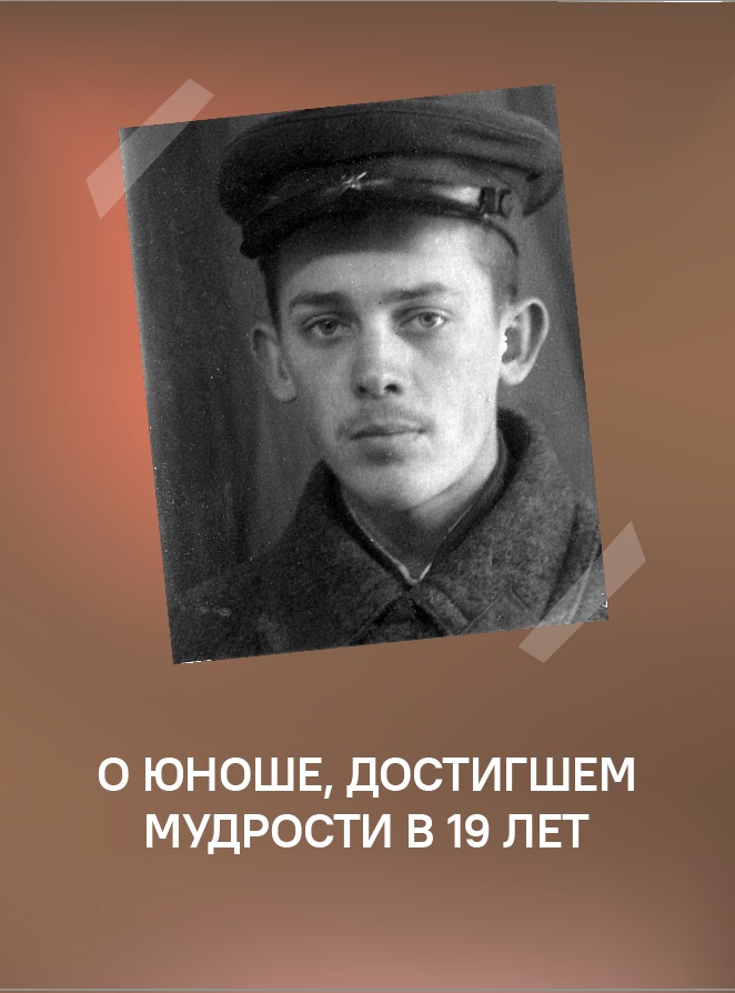 Жизнь для вечности