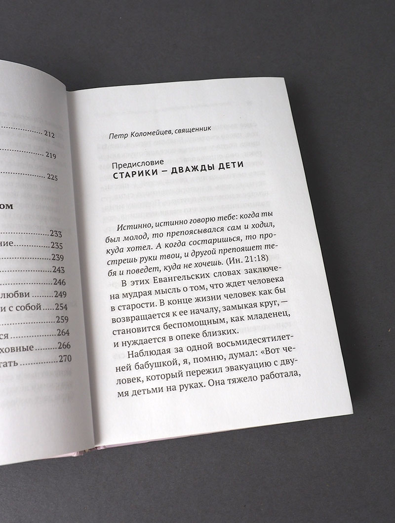 Жизнь рядом. Чем помочь близким с деменцией и как помочь себе