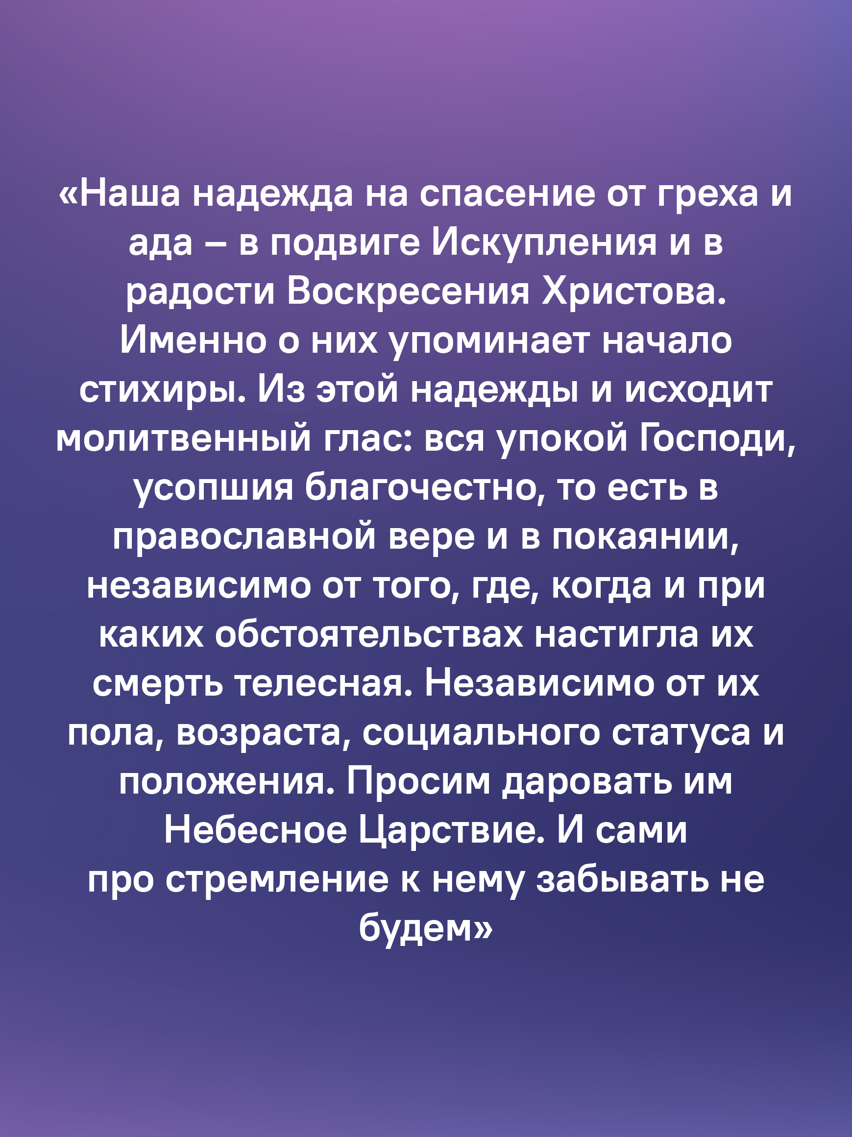 Знакомство с Постной Триодью. Богослужебные тексты Великого поста с комментариями