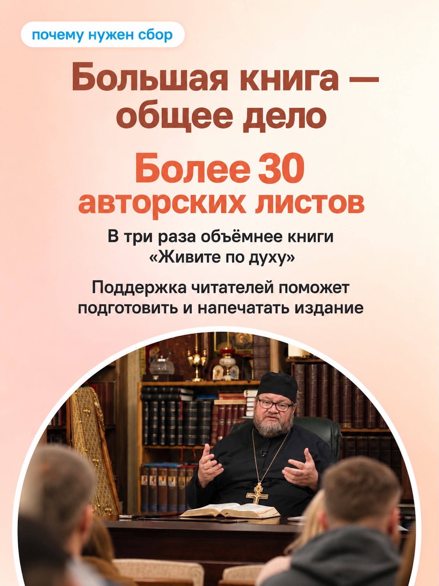 Беседы на книги Царств