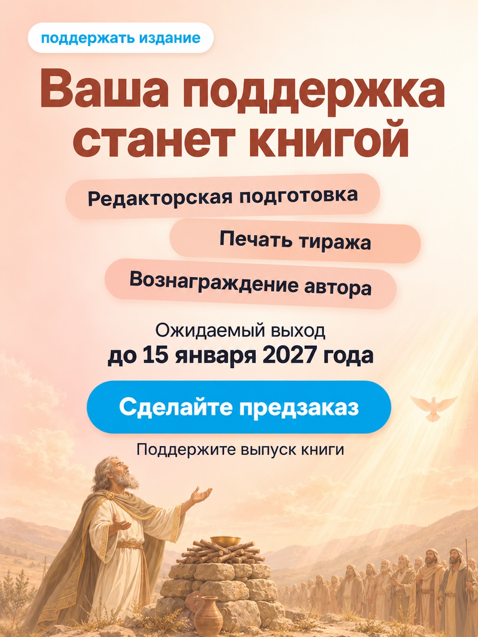 Беседы на книги Царств
