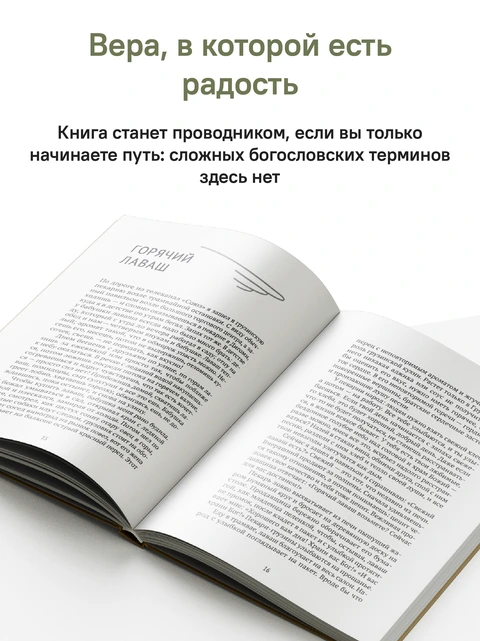 За мгновение до счастья. Самое дорогое всегда рядом, фото 10