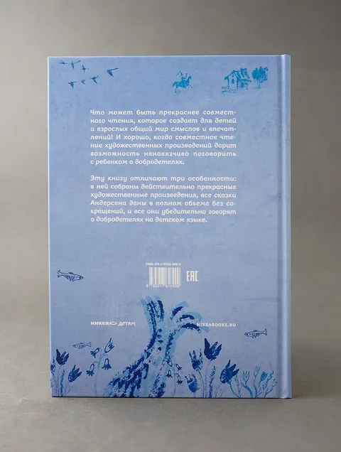 Сказки Андерсена. Известные и редкие, без сокращений, фото 4
