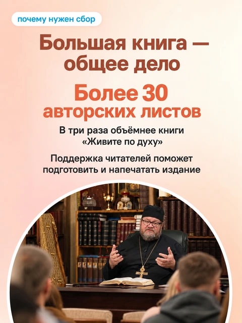 Беседы на книги Царств, фото 5