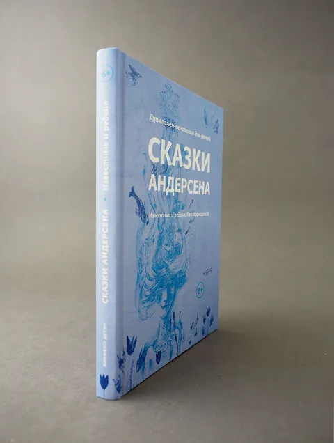 Сказки Андерсена. Известные и редкие, без сокращений, фото 3