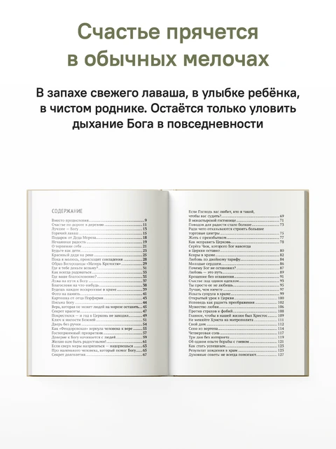 За мгновение до счастья. Самое дорогое всегда рядом, фото 8