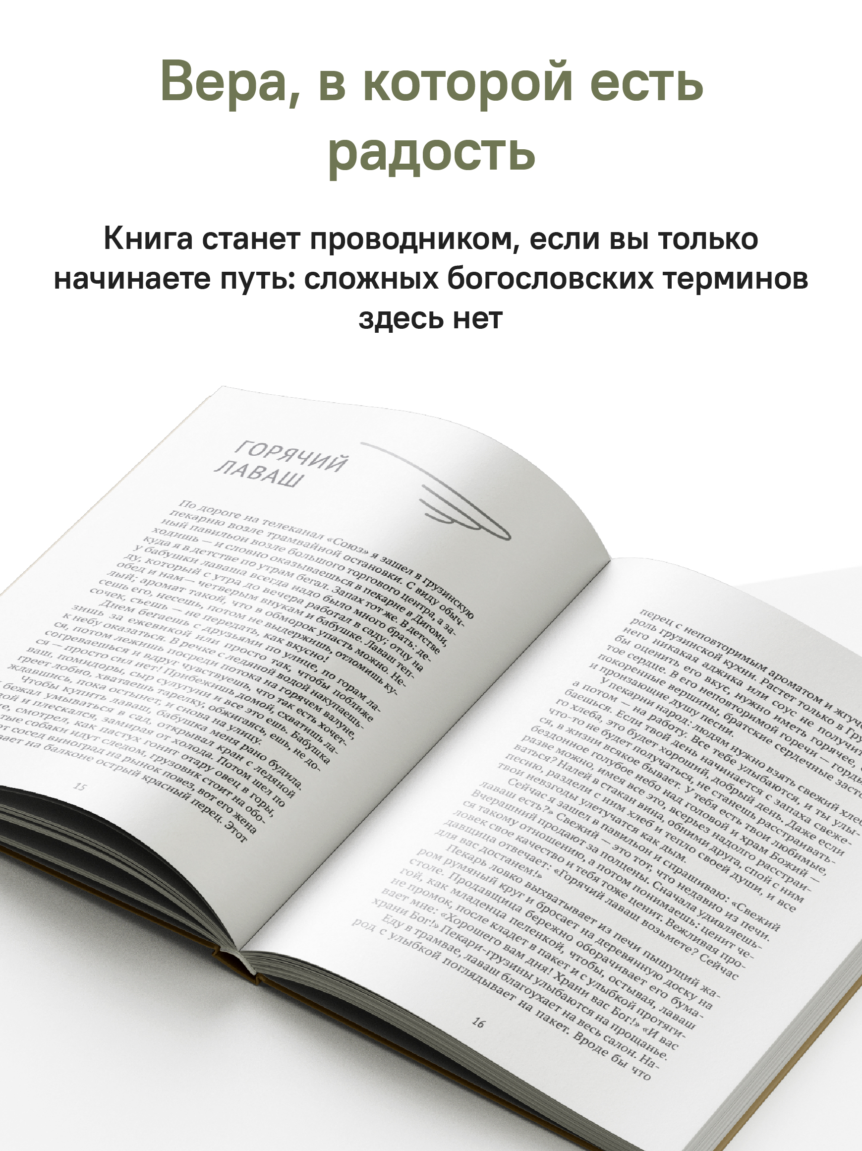 За мгновение до счастья. Самое дорогое всегда рядом
