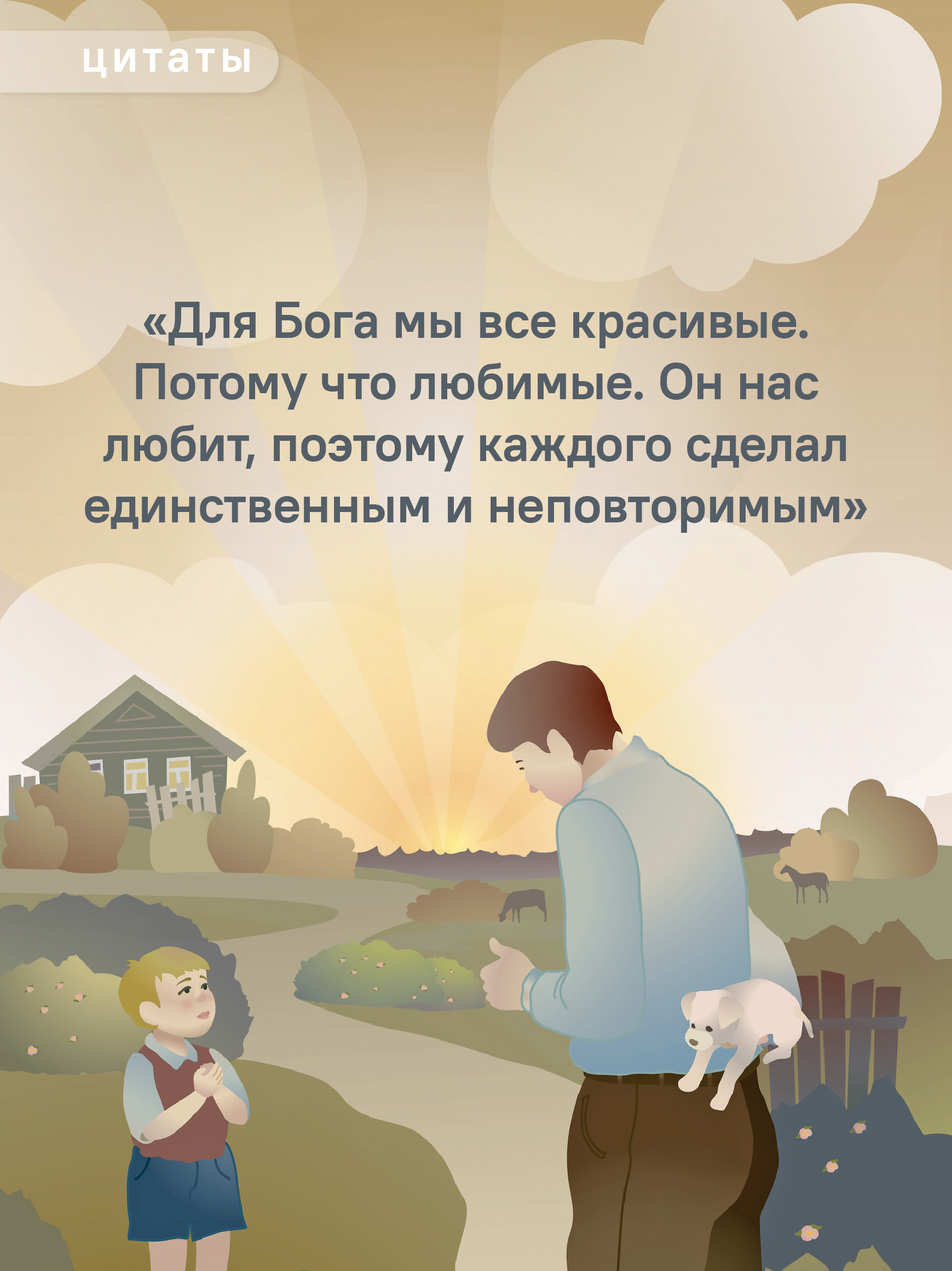 За мгновение до счастья. Самое дорогое всегда рядом