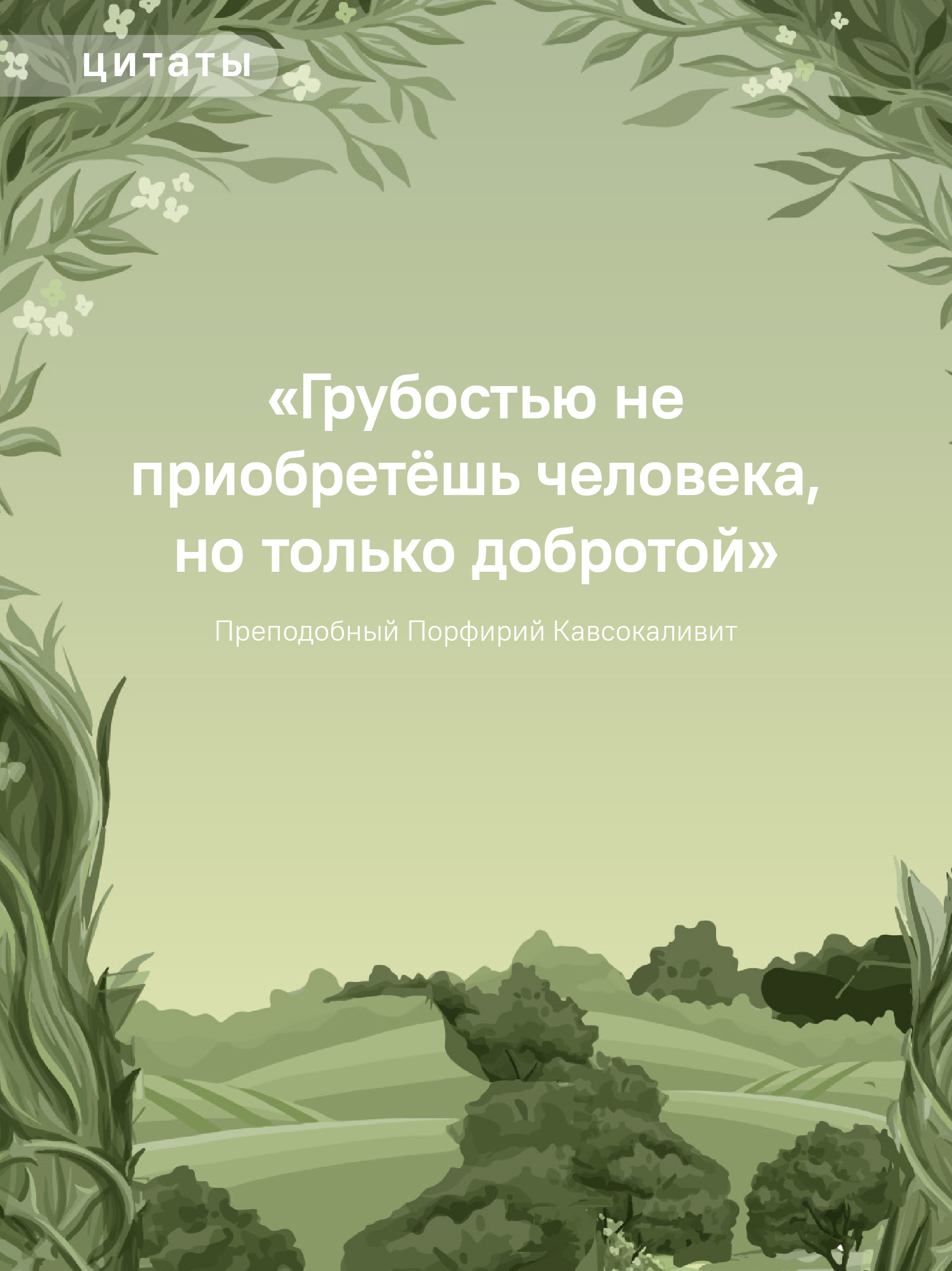 Письма на ночь. О семье